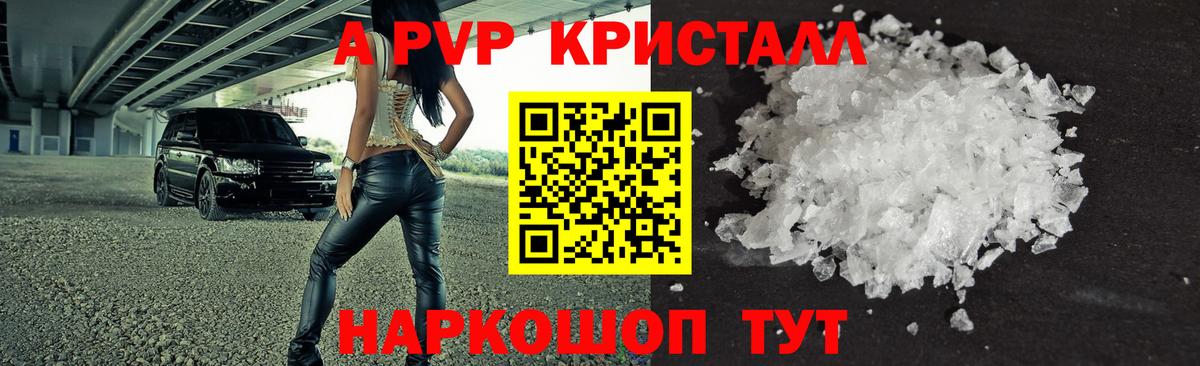 хочу   Альфа ПВП кристаллы  Вход с VPN  Alfa_PVP крисы CK  Чусовой  A PVP мука 
