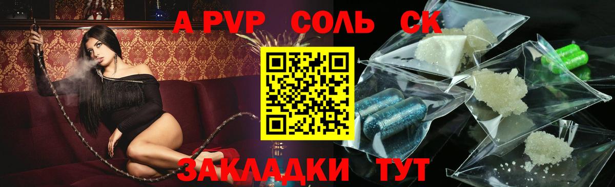 Alpha-PVP СК КРИС Чусовой