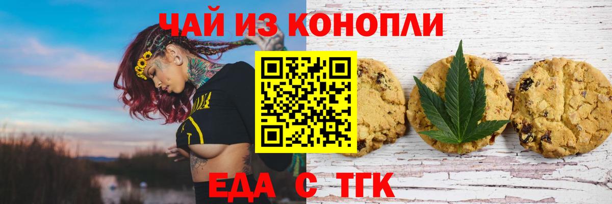 Чусовой  Canna-Cookies конопля  Вход с VPN 