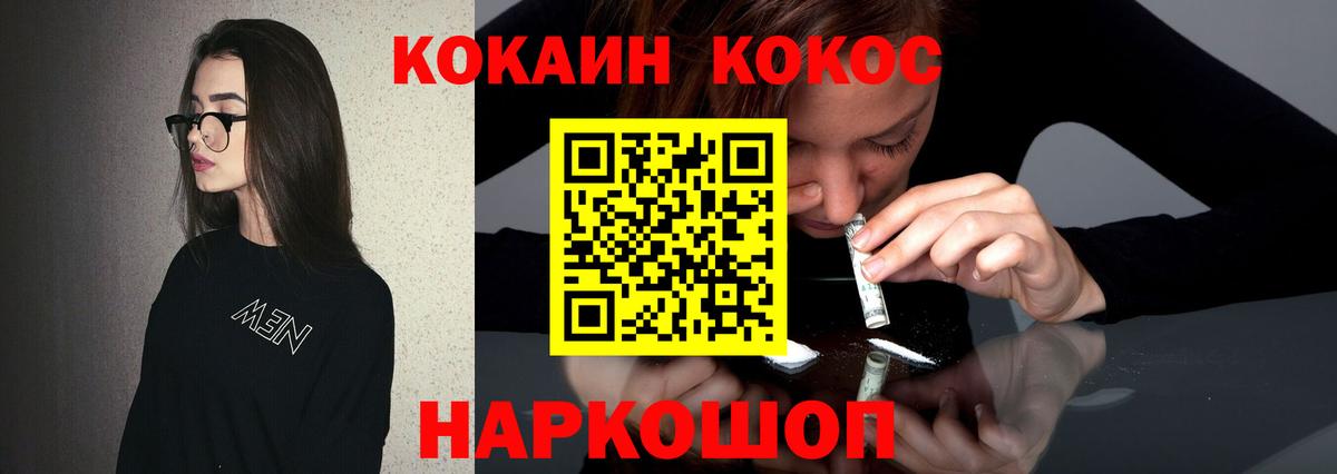 КОКАИН Эквадор Чусовой