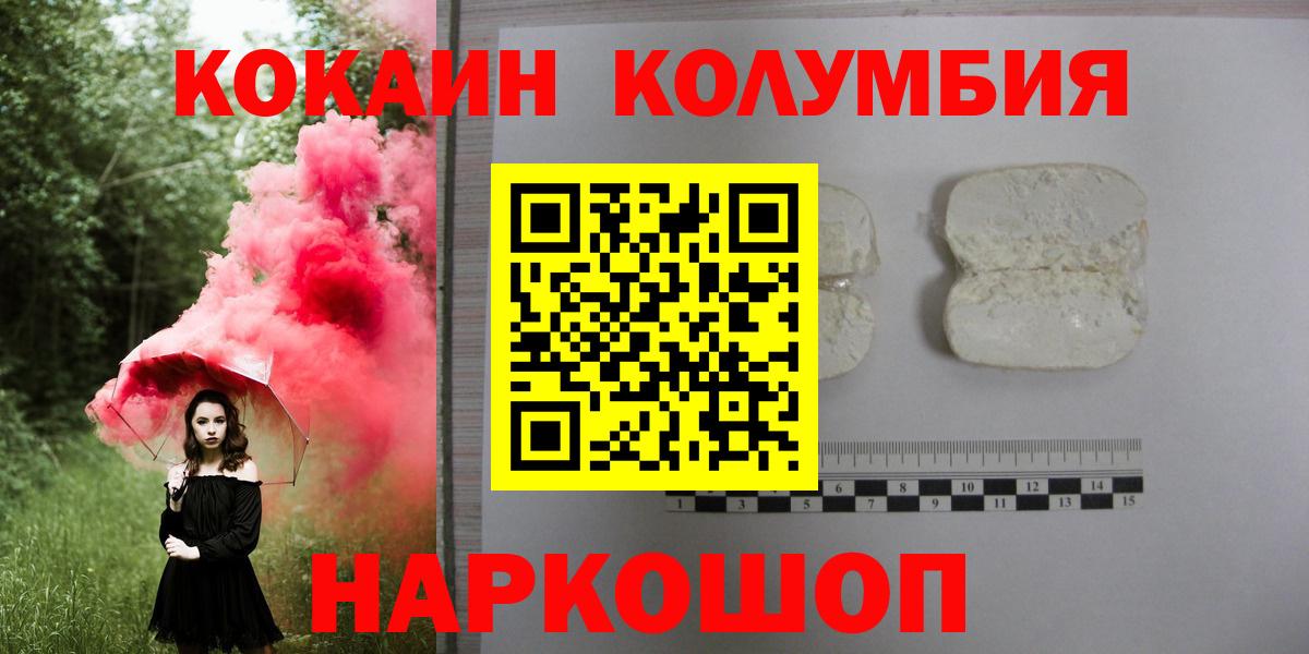 КОКАИН VHQ  Вход с VPN  Чусовой 