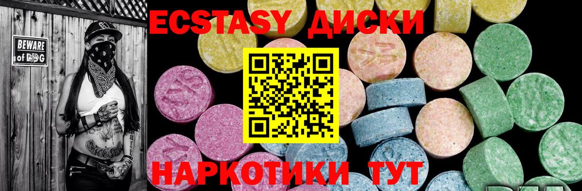 Чусовой  Ecstasy 300 mg  Вход с VPN 