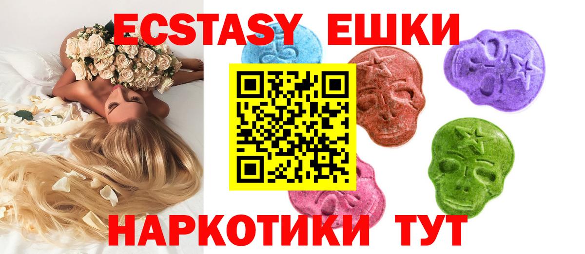 ЭКСТАЗИ Punisher Чусовой