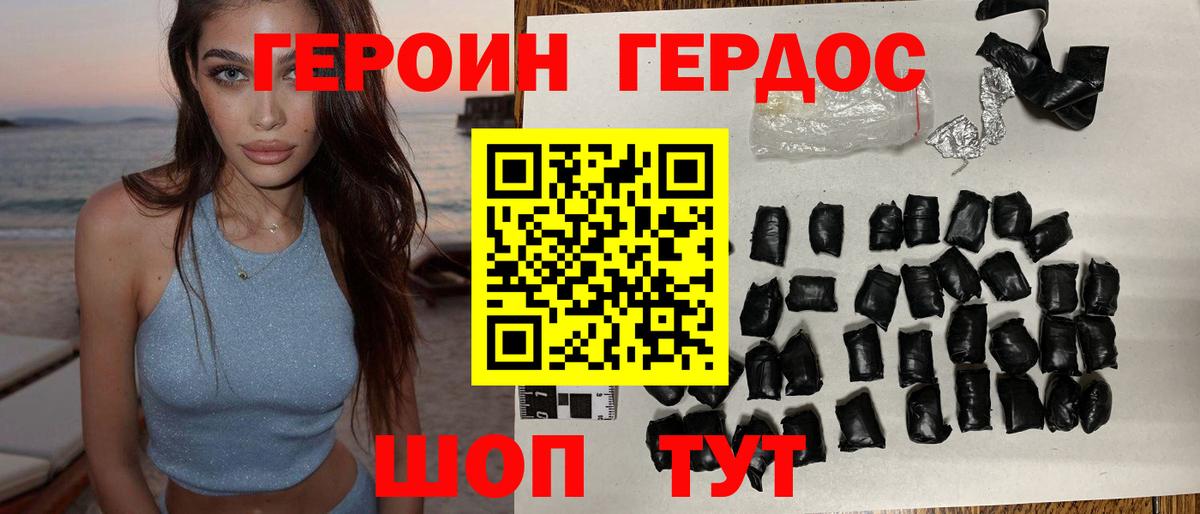 Чусовой  Героин VHQ  Вход с VPN 