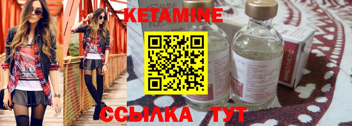КЕТАМИН VHQ Чусовой