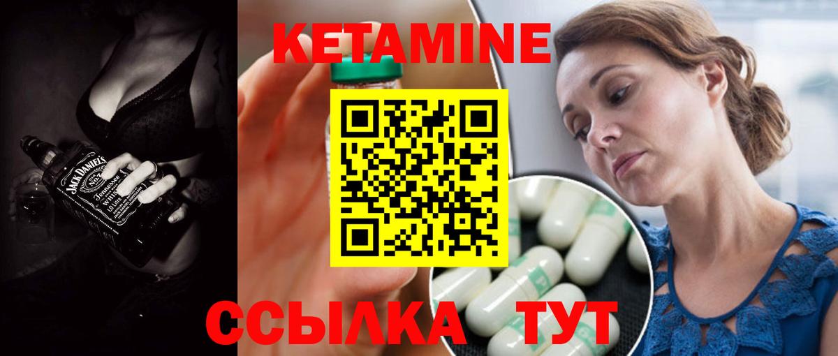 КЕТАМИН ketamine  Вход с VPN  КЕТАМИН VHQ  ОМГ ОМГ ссылка  Чусовой 