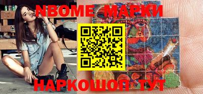 таблы Наро-Фоминск