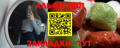 таблы Наро-Фоминск