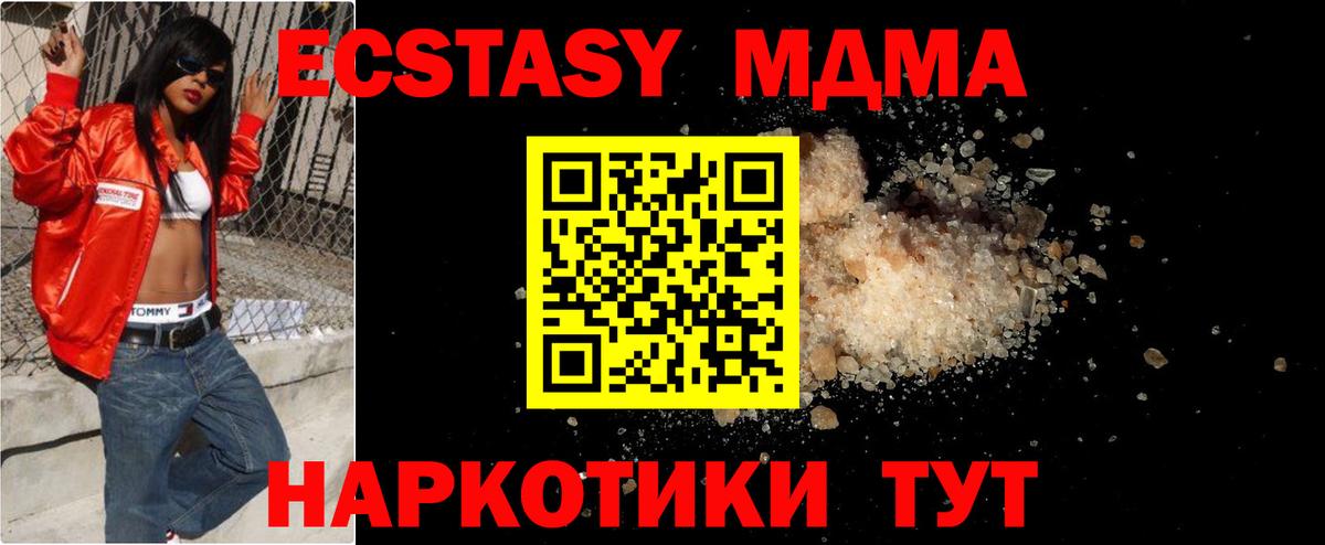 MDMA молли  MDMA  Чусовой  Вход с VPN 