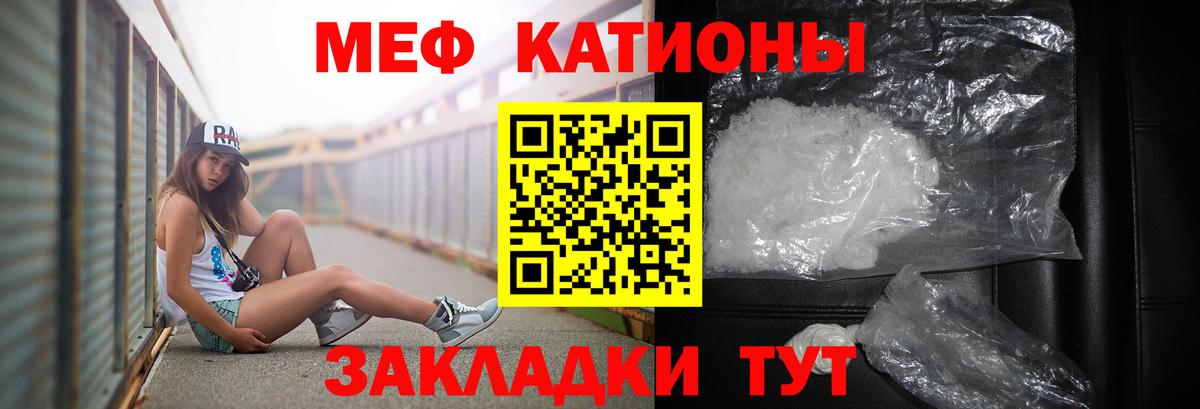 Меф мяу мяу  МЯУ-МЯУ  Вход с VPN  Чусовой  Меф мука 