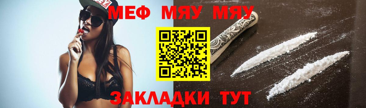 МЕФ мука Чусовой