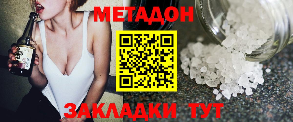 Метадон мёд  Вход с VPN  blacksprut ссылка  Чусовой 