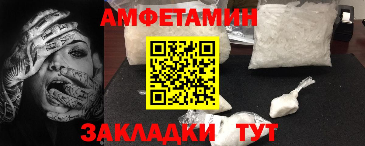 МЕТАМФЕТАМИН Methamphetamine  Вход с VPN  Чусовой 