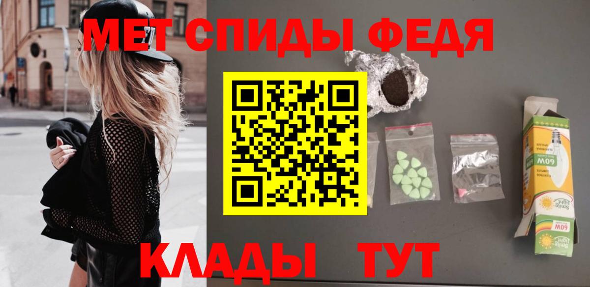 МЕТАМФЕТАМИН винт Чусовой