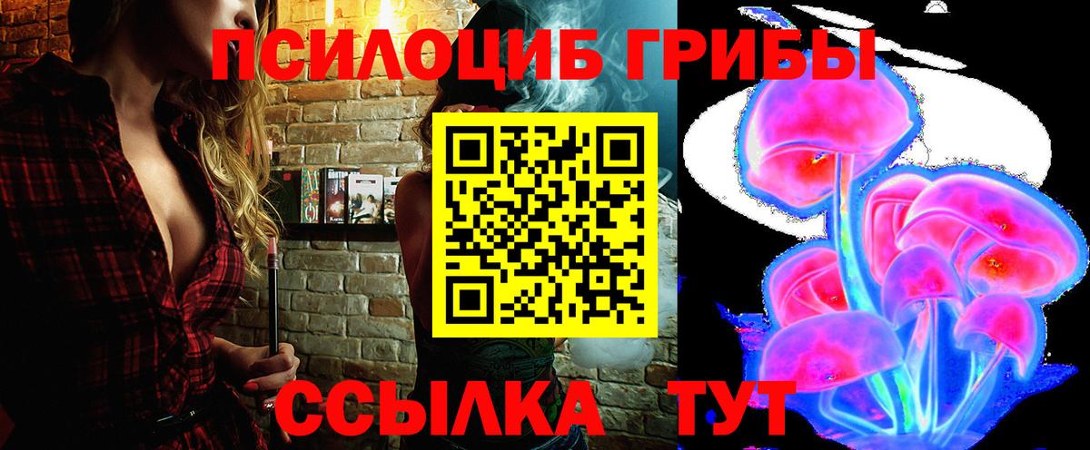 Чусовой  Псилоцибиновые грибы прущие грибы  Вход с VPN 